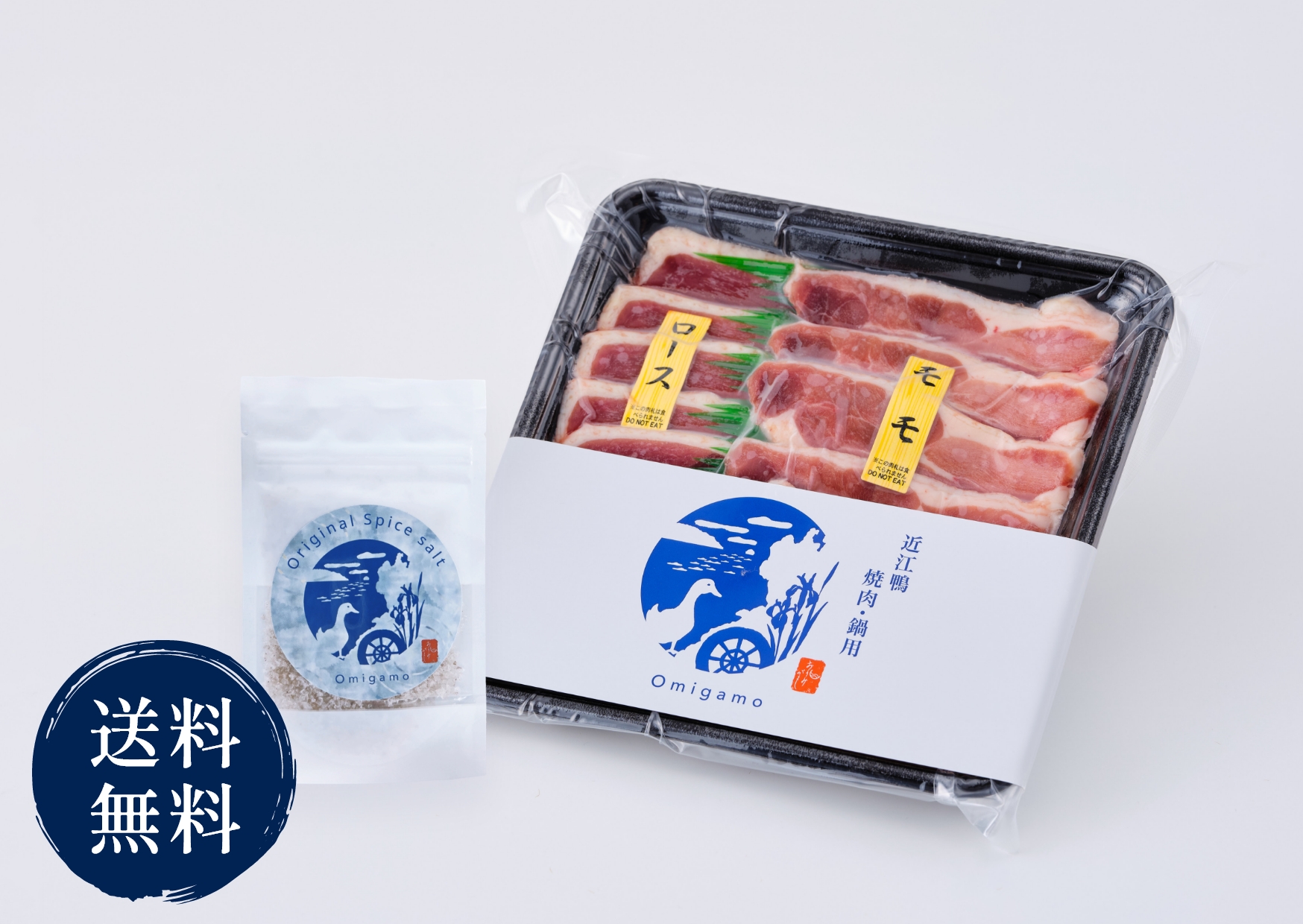 ギフト「近江鴨」あみ焼き 2人前【冷凍】