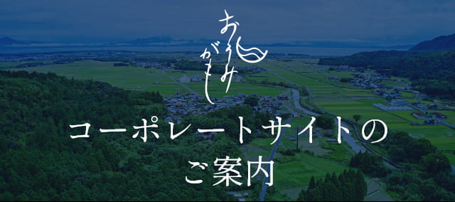 株式会社グッドワン コーポレートサイトのご案内